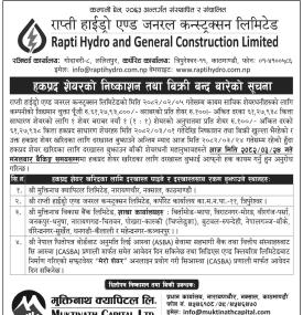 राप्ती हाइड्रोको हकप्रद शेयरमा आवेदन दिने आज अन्तिम दिन सम्बन्धी सूचना
