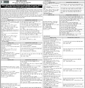राष्ट्रिय वाणिज्य बैंकबाट लिएको कर्जा चुक्ता नगरेमा कालोसूचीमा राखिने बारेको सूचना 