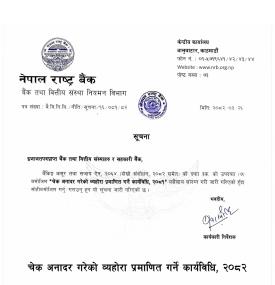 राष्ट्रबैंक द्वारा चेक अनादर गरेको व्यहोरा प्रमाणित गर्ने कार्यविधि जारी -