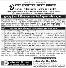 बरुण हाइड्रोपावरको हकप्रद शेयर निष्काशन तथा बिक्री खुला सम्बन्धी सूचना