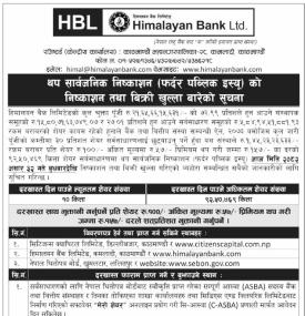 हिमालयन बैंकको एफपीओमा आजदेखि आवेदन दिन सकिने बारे सूचना