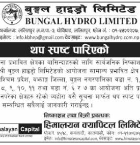 थप स्पष्ट पारिएको सम्बन्धी बुङ्गल हाइड्रोको सूचना