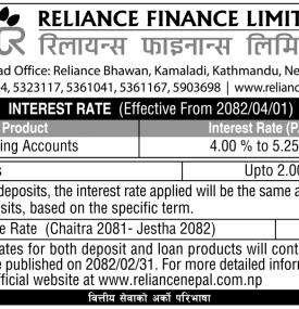 Interest Rate Notice