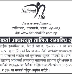 अभिकर्ता आधारभुत तालिम सम्बन्धी सूचना