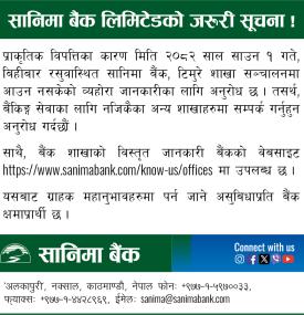 Important Notice of Sanima Bank Limited