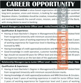 JOB VACANCY - विकास बैंकमा राेजगारीकाे आवश्यकता -