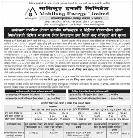 माबिलुङ्ग इनर्जीको आईपीओमा आवेदन दिने आज अन्तिम दिन सम्बन्धी सूचना