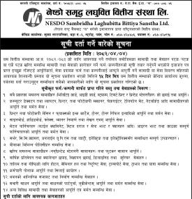 सूची दर्ता गर्ने बारेको सूचना
