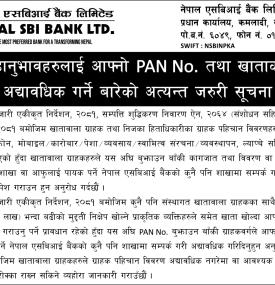 PAN No तथा खाताको विवरण अद्यावधिक गर्ने बारेको अत्यन्त जरुरी सूचना