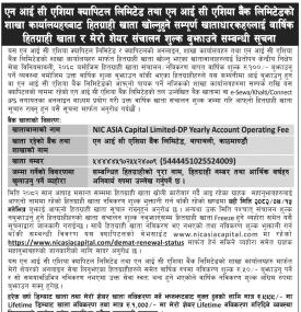 हितग्राही खाता र मेरो शेयरको वार्षिक संकलन शुल्क बुझाउने तथा KYC अद्यावधिक गर्ने बारे सूचना