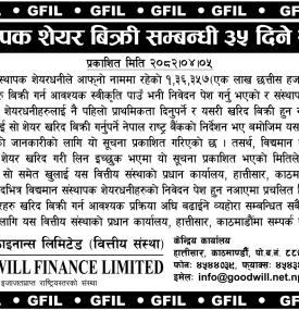 संस्थापक शेयर बिक्री सम्बन्धी सूचना