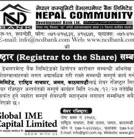 Registrar to the Share