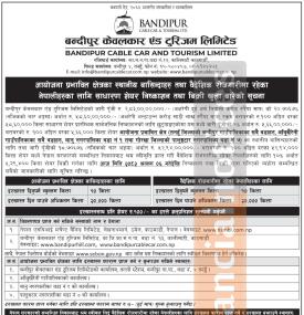 स्थानिय र वैदेशिक नेपालीका लागि सुनौलो मौका – आजदेखि खुला  बन्दीपुर केवलकारको IPO खुला!