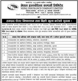 नेपाल इन्स्योरेन्सको हकप्रद शेयरमा आजदेखि आवेदन दिन सकिने सम्बन्धी सूचना