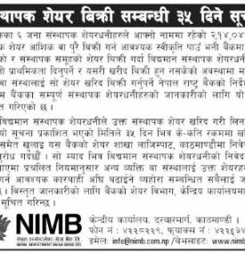 संस्थापक शेयर बिक्री सम्बन्धी १५ दिने सूचना