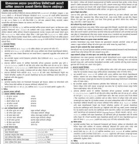 Himalayan Life Insurance Limited has published the minutes of its 18th AGM