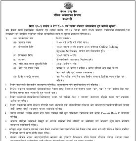 साउन ७ गते रु.८० अर्बको ५६ दिने निक्षेप संकलन बोलकबोल सम्बन्धी सूचना 