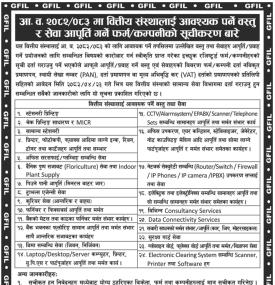 संस्थालाई आवश्यक पर्ने वस्तु तथा सेवाको सूचीकरण गर्ने सम्बन्धी सूचना
