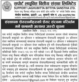 संस्थापक शेयरधनीहरुको शेयर संरचना परिवर्तन गर्ने सम्बन्धी सूचना