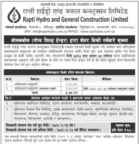बोलकबोलद्धारा शेयर बिक्री गर्ने सम्बन्धी सूचना