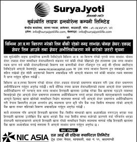 नगद लाभांस/ बोनश र हकप्रद शेयर लिन आउने तथा शेयर अभौतिकिकरण गर्ने सम्बन्धी सूचना