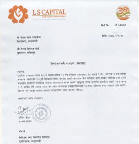 लक्ष्मी भ्यालु फण्ड २ ले प्रतिफल वितरण गर्ने सम्बन्धी सूचना