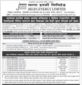 झापा इनर्जीको आईपीओमा आजदेखि आवेदन दिन सकिने सम्बन्धी सूचना