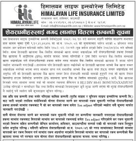 शेयरधनीहरुलाई नगद लाभांस वितरण सम्बन्धी सूचना