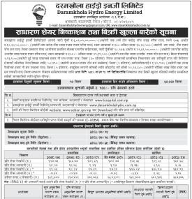 दरमखोला हाइड्रो इनर्जीको आईपीओमा आजदेखि आवेदन दिन सकिने बारे सूचना