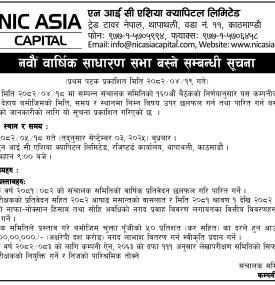 नवौँ वार्षिक साधारण सभा बस्ने सम्बन्धी सूचना