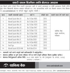 सवारी साधन बिक्रीको लागि बोलपत्र आवहान सम्बन्धी सूचना