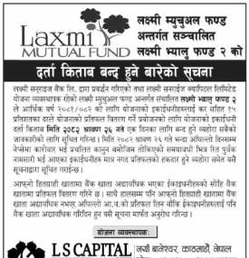 दर्ता किताब बन्द हुने सम्बन्धी सुचना