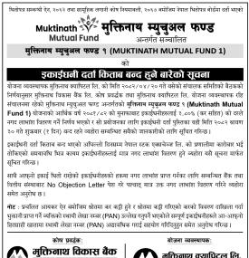 मुक्तिनाथ म्युचुअल फण्ड १ को नगद लाभांश वितरणका लागि किताब बन्द हुने सूचना