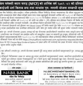 NFCF लाभांश वितरण तथा DRIP आवेदन सम्बन्धी सूचना