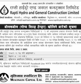 राप्ती हाइड्रोको हकप्रद सेयर बोलकबोल खुला सम्बन्धी सूचना