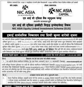 एनआईसी एशिया इक्विटी लिंक्ड इन्भेष्टमेन्ट स्किमको इकाई खरिदका लागि आजदेखि आवेदन खुला बारे सूचना
