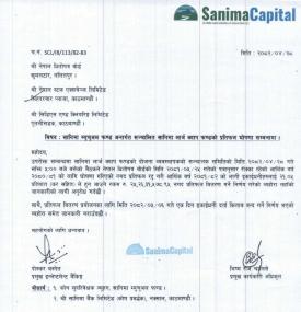 सानिमा म्युचुअल फण्ड अन्तर्गत सानिमा लार्ज क्याप फण्डले नगद लाभांश घोषणा सम्बन्धी सूचना