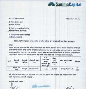 सानिमा ग्रोथ फण्डको नगद लाभांश घोषणा सम्बन्धी सूचना