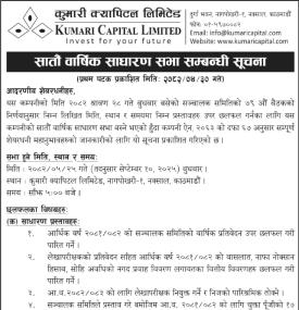 Notice About 7th Annual General Meeting