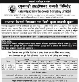 IPO निश्कासन तथा विक्रि बारे सूचना