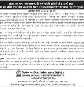 छिमेक लघुवित्तद्वारा अवितरित लाभांश दाबी तथा १० वर्षदेखि निष्क्रिय खाताधारकलाई अत्यन्त जरुरी सूचना