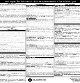 लक्ष्मी सनराइज बैंको धितोमा रहेको सम्पत्ति लिलाम बिक्रीको सार्वजनिक सूचना