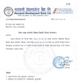 नारायणी डेभलपमेन्ट बैंकको सीईओमा पशुपति पौडेल नियुक्त भएको सम्बन्धी सूचना