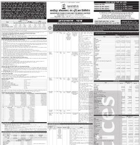 बन्दीपुर केवलकारको शेयर अब सर्वसाधारणका लागि: भदौ ११ देखि आवेदन खुल्दै !