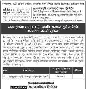 ओम मेगाश्री फर्मास्युटिकल्सको लक इन अवधि समाप्त हुने सम्बन्धी सूचना