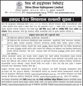 शिव श्री हाइड्रोपावरको हकप्रद शेयर निष्काशन सम्बन्धी सूचना