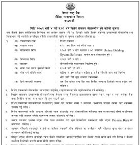 अधिक तरलता भएपछि राष्ट्र बैंकले आज बुधबार ३० अर्ब रुपैयाँ निक्षेप खिच्ने बारे सूचना