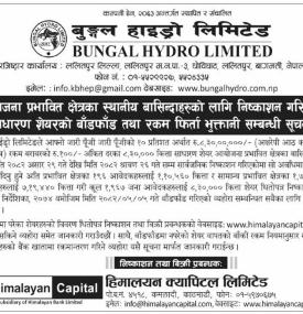 बुङ्गल हाइड्रोको साधारण शेयरको बाँडफाँड तथा रकम फिर्ता भुक्तानी सम्बन्धी सूचना -