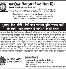 भुक्तानी लिन बाँकी रहेको नगद लाभांश बुझिलिनका लागि शेयरधनीहरुलाई एक्सेल डेभलपमेन्ट बैंकद्वारा सूचना 
