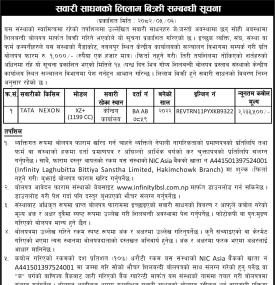 सवारी साधनको लिलाम बिक्री सम्बन्धी सूचना